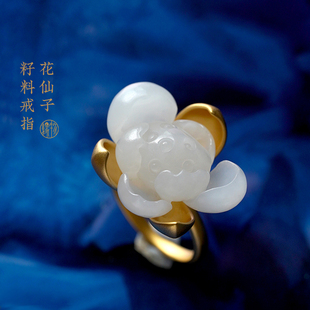 缘物珠宝和田玉新品籽料荷花戒指设计款花型戒指莲花吊坠