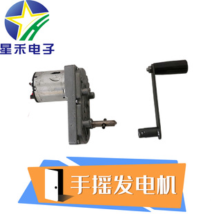 密室逃脱道具机关 科教实验电子游戏 手摇发电机12V摇动正反转转