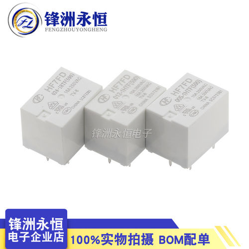 功率继电器HF7FD-024-1HTF 16A 4脚交流电常开型