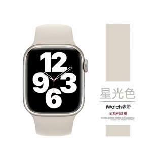 液态硅胶s9亲肤s8百搭S7休闲款 适用苹果apple手表表带S11 S10经典