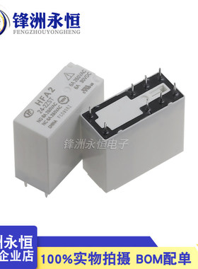全新原装安全继电器 HFA2-24-2ZST 24VDC 两组转换 8脚 8A