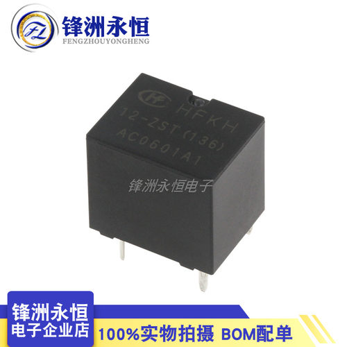 HFKH-12-ZST(136) 原装 12VDC 5脚 35A 全新宏发继电器 DC12V