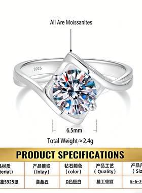 【Drctcy】s925纯银雪花扭臂戒指女求婚钻石戒子一克拉莫桑钻D色