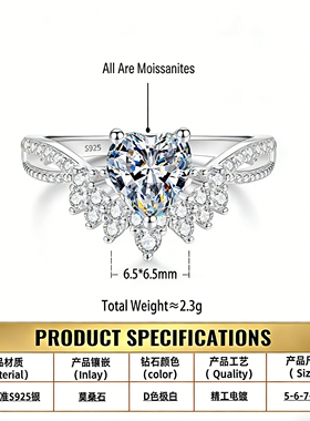 【Drctcy】s925纯银爱心戒指女求婚钻石心形一克拉莫桑钻D色饰品