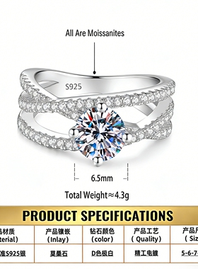 【Drctcy】莫桑石925纯银戒托交叉戒指女求婚钻石一克拉莫桑钻D色