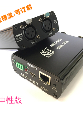 ArtNet1024灯光控制器-影视灯调光实物控台连接WYSIWYG软件-中性