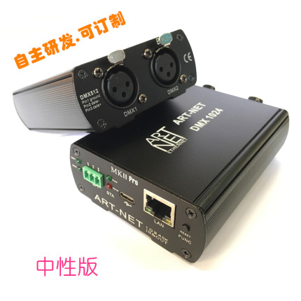 ArtNet1024灯光控制器-影视灯调光实物控台连接WYSIWYG软件-中性