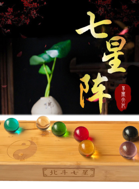 北斗七星阵水晶球摆件可充电竹制底座招财家居装饰品布置道具带灯