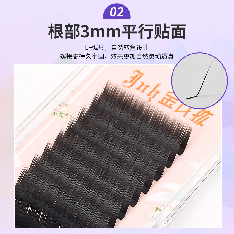 金女孩巴斯夫嫁接睫毛L广角