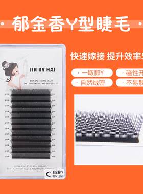 YY假睫毛贴合度高舒适自然