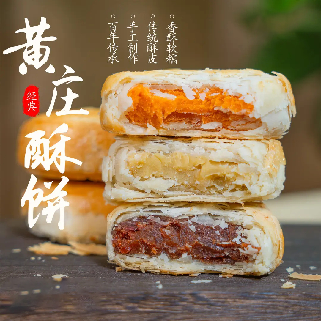 酥皮月饼黄庄月饼手工制作传统糕点苏式月饼蛋黄酥 CJD
