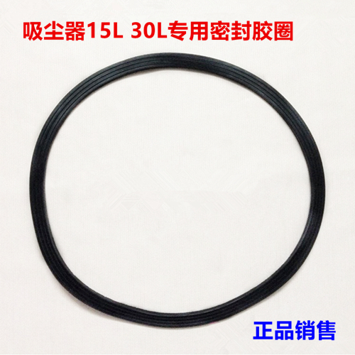 洁霸bf501吸尘吸水机机头底座密封胶圈配件