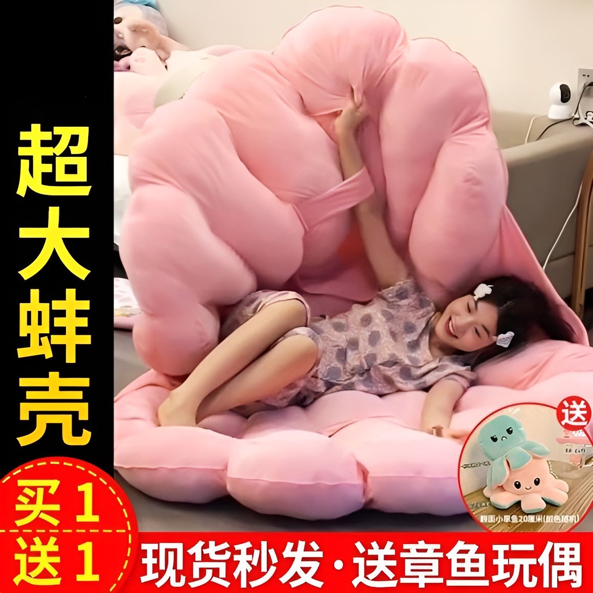 大号蚌壳抱枕儿童贝壳睡袋客厅沙发可穿戴玩偶女孩毛绒玩具娃娃,居家布艺,靠垫/抱枕,淘宝优惠券,粉丝福利购,淘宝优惠卷