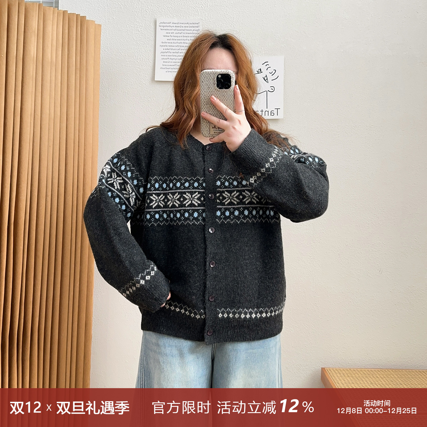 宛宛大码胖mm复古费尔岛提花毛衣开衫秋冬新款慵懒宽松上衣外套女