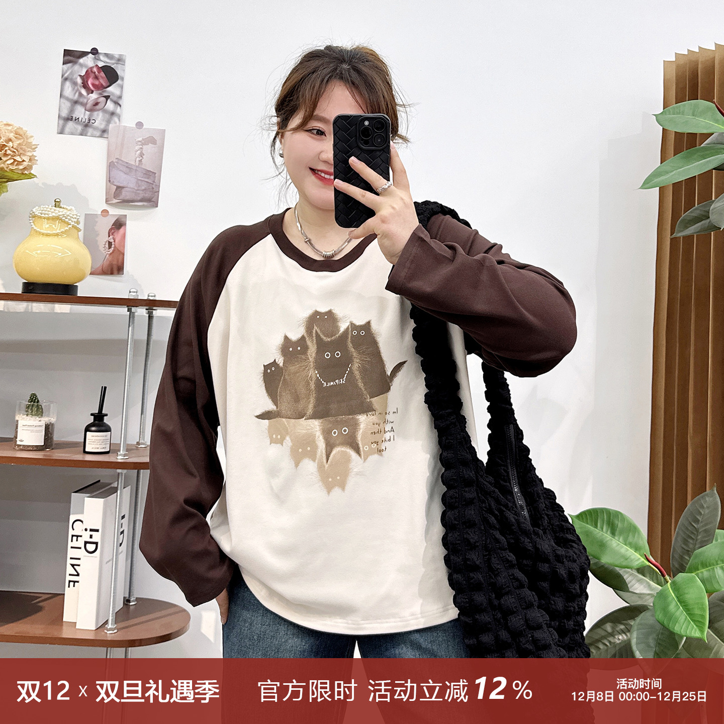 撞色卡通插肩袖T恤打底