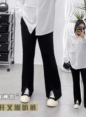 前开叉微喇裤子女春秋高腰显瘦大码胖mm黑色弹力西裤垂感喇叭长裤