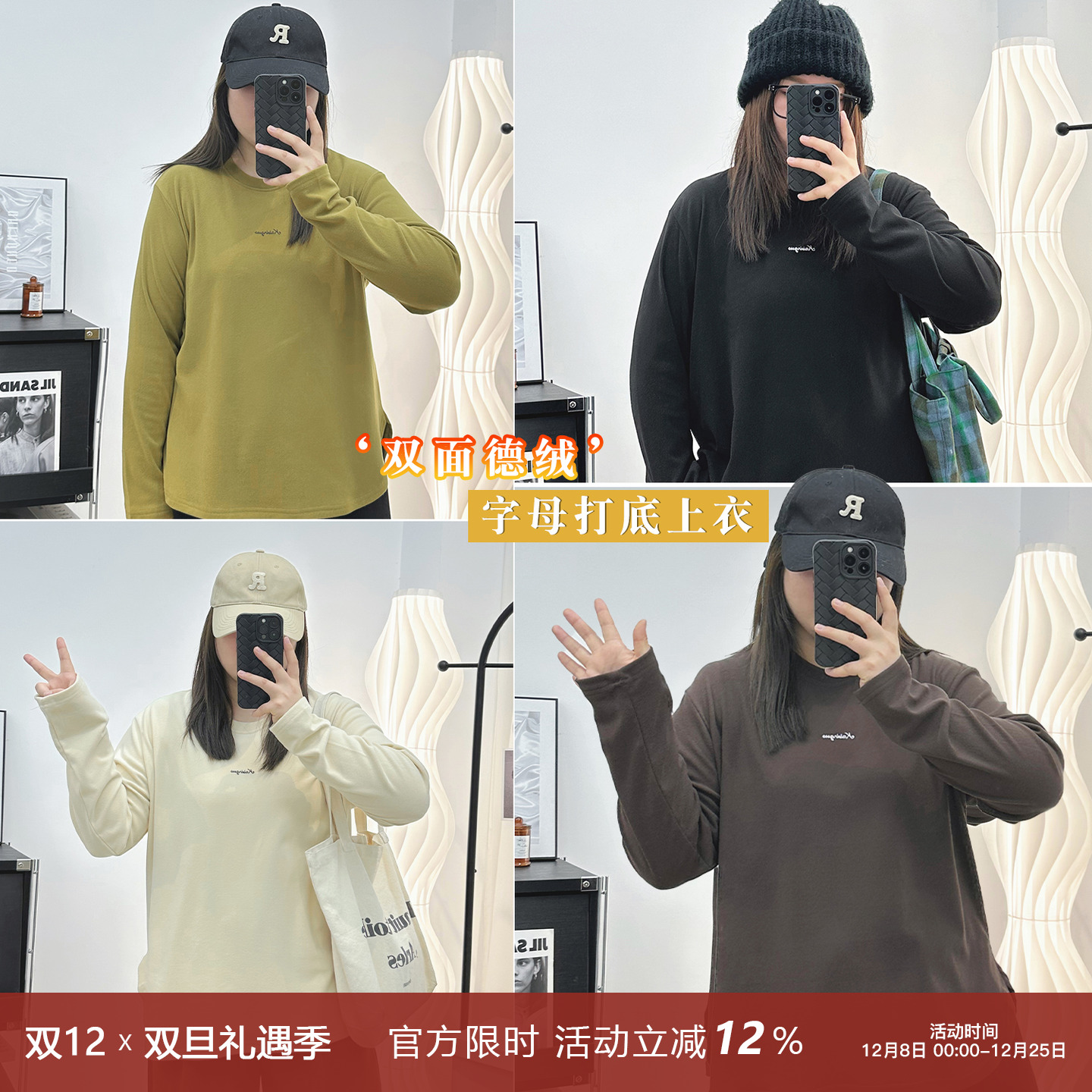 宛宛家德绒打底T百搭时尚