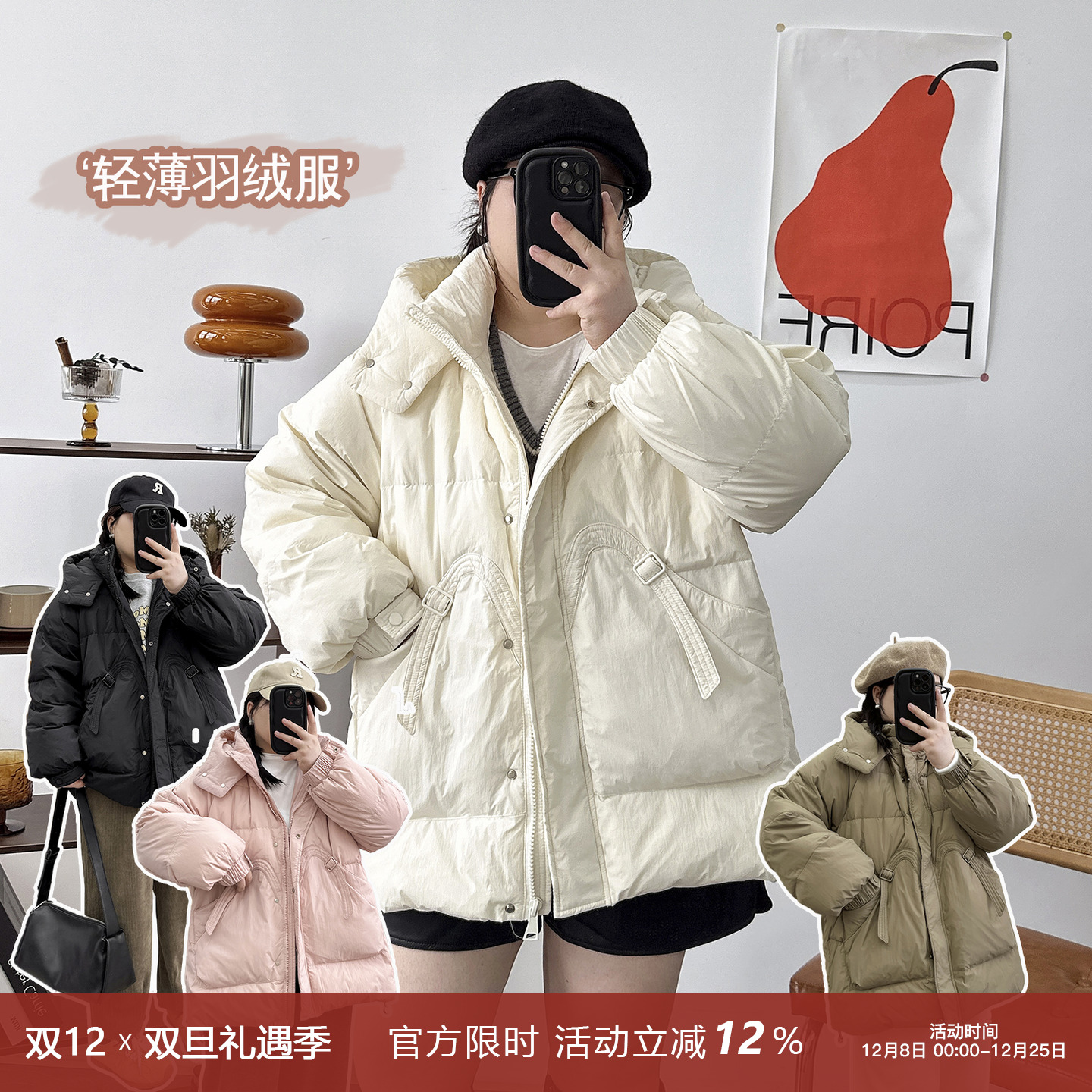 大廓形连帽插肩袖羽绒服