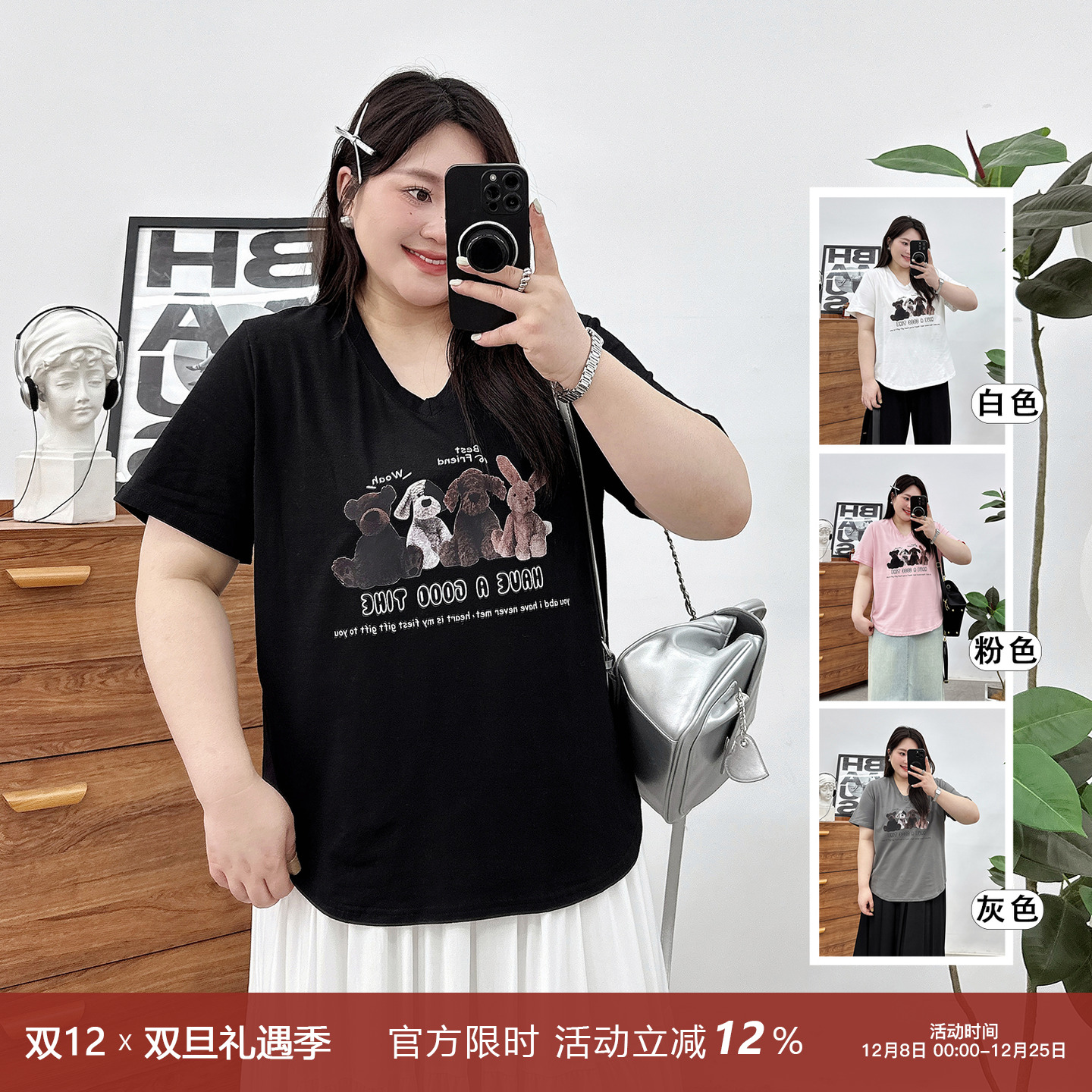 宛宛V领小熊印花短袖T恤