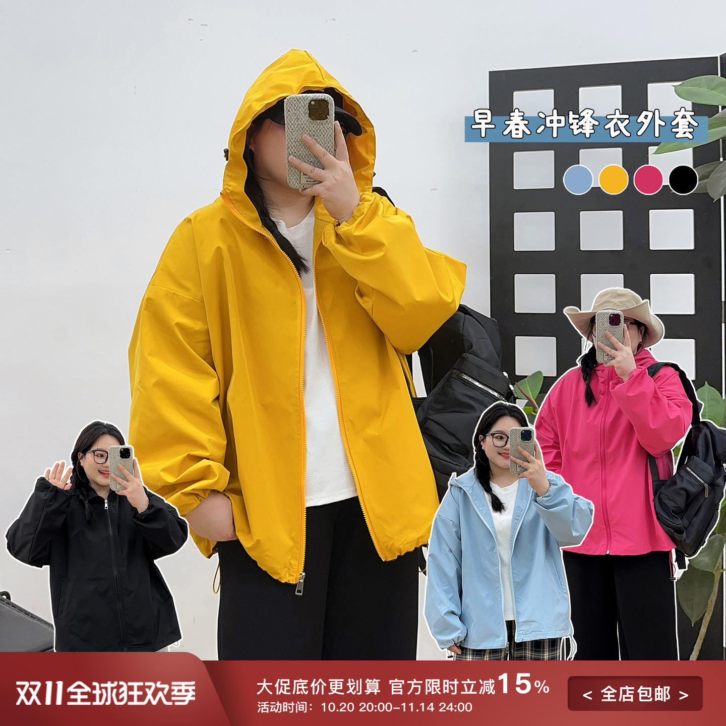 休闲时髦工装防风冲锋衣