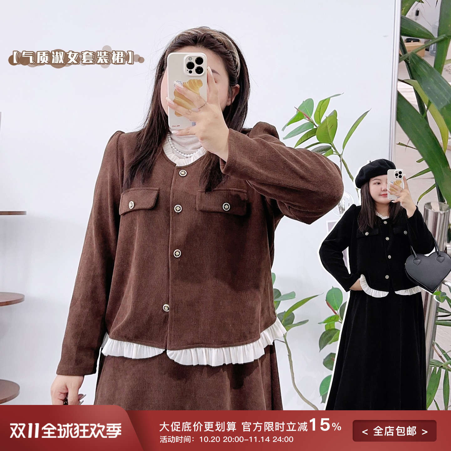 现货宛宛【清仓不换!】大码条绒灯芯绒木耳边两件加绒套装