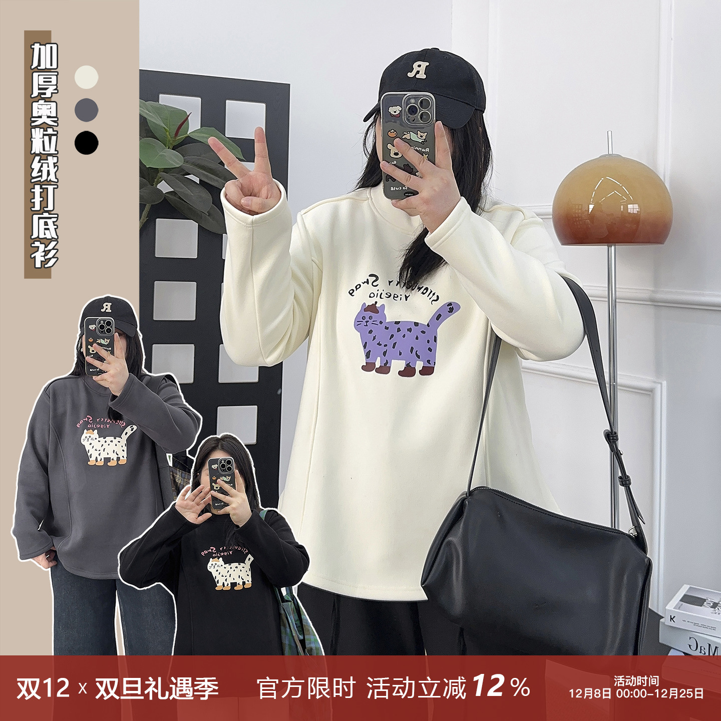 加厚印花摇粒绒打底衫