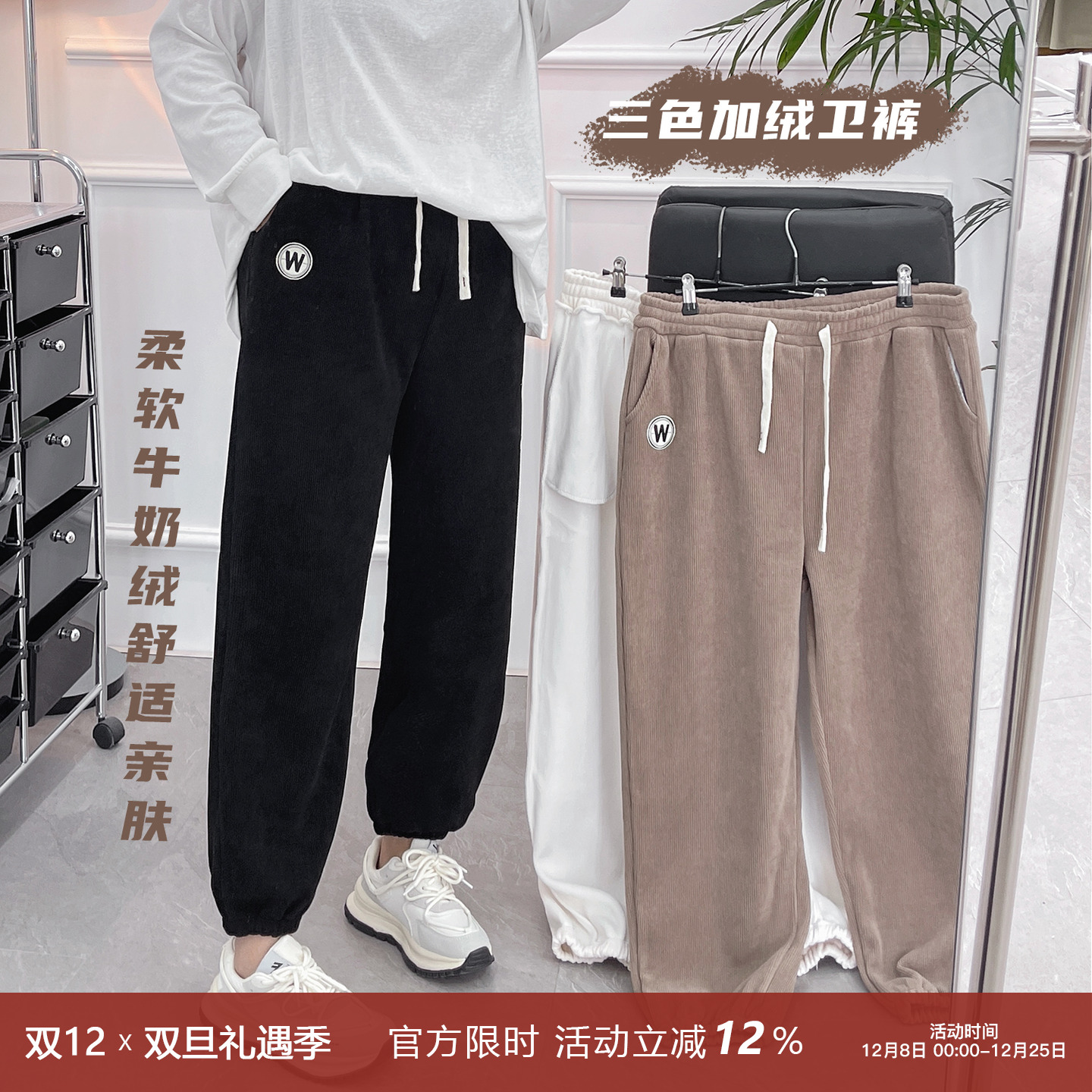 加厚胖mm显瘦运动卫裤