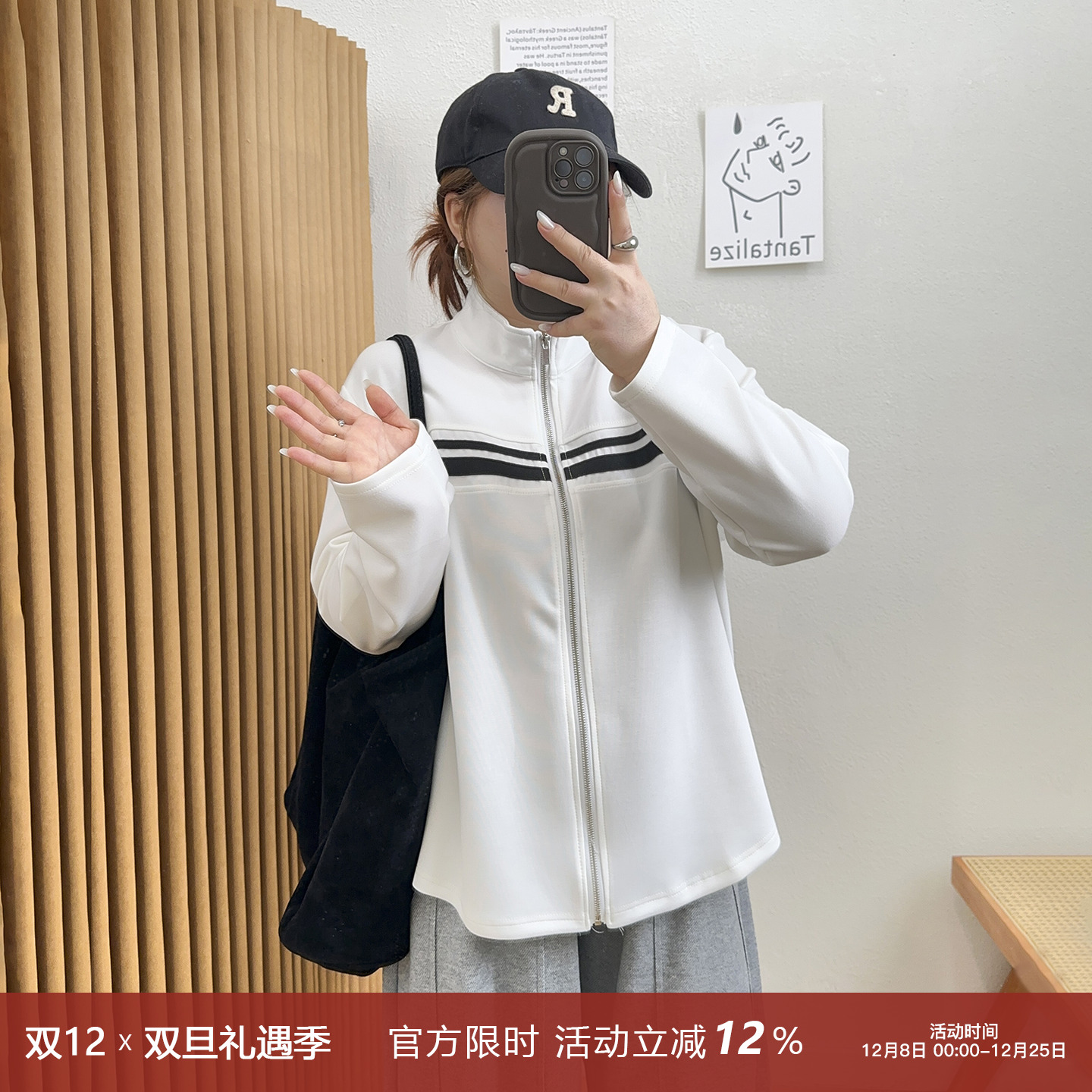 宛宛家立领撞色拼条休闲上衣