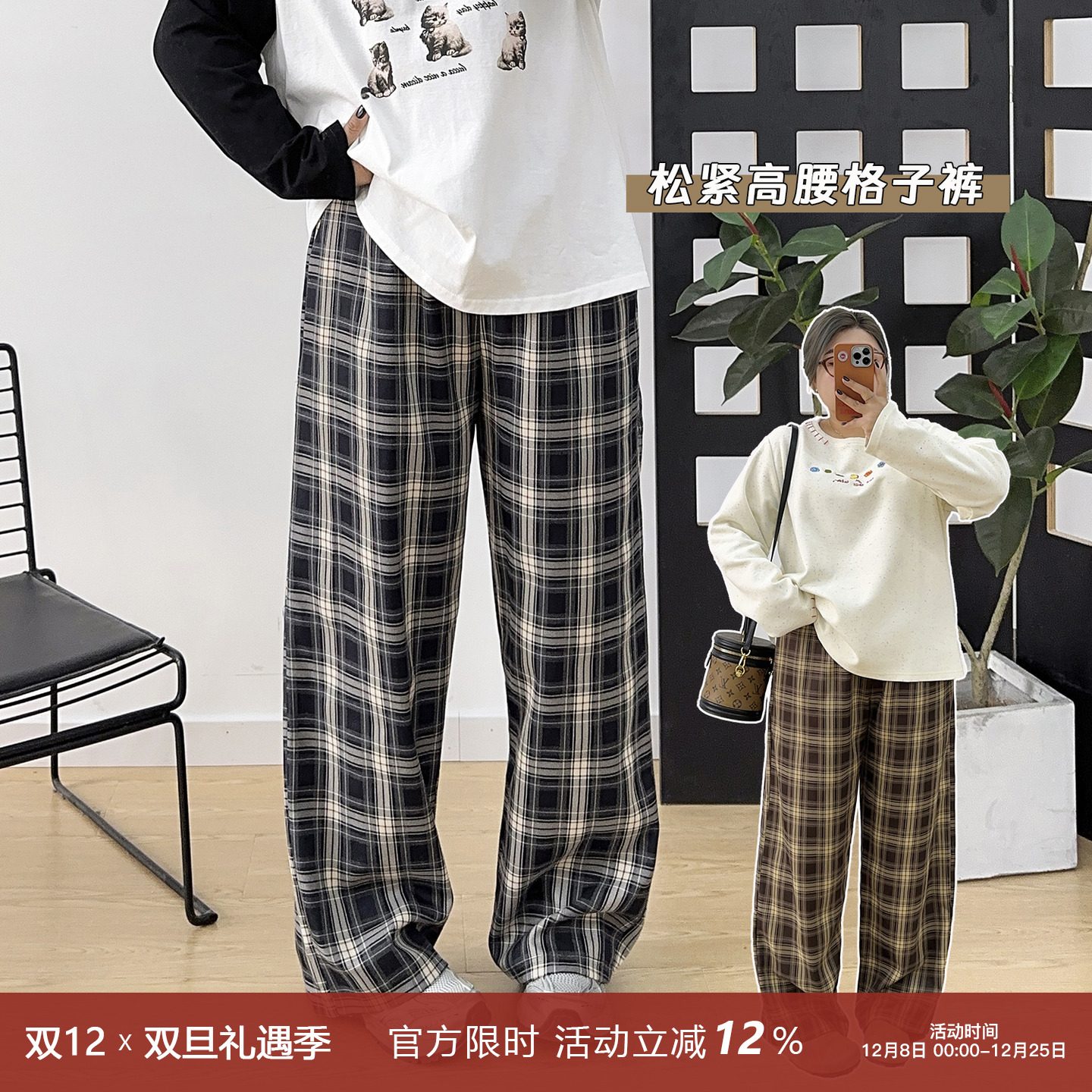 松紧高腰格子阔腿直筒裤