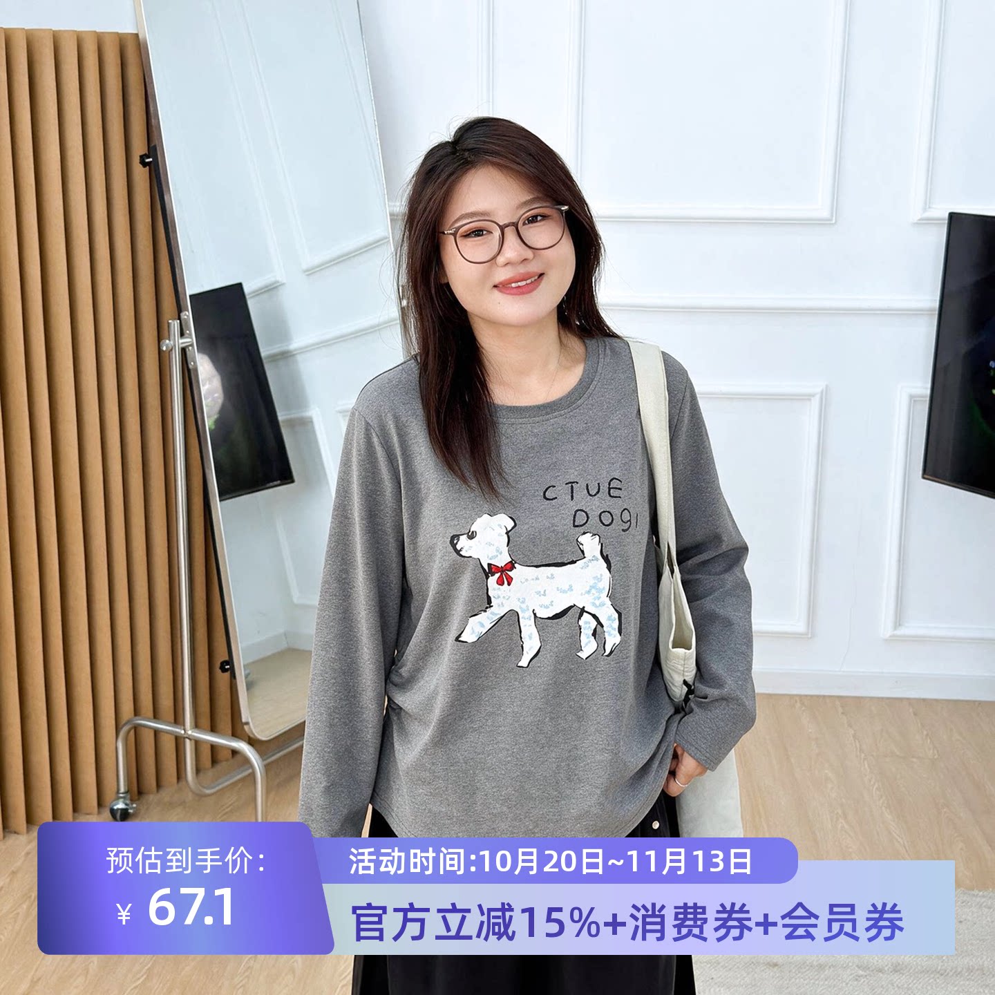 宛宛大码女卡通小狗印花宽松休闲长袖T恤胖mm遮肚显瘦打底衫上衣