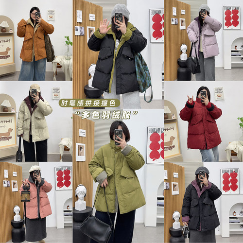 宛宛家拼色羽绒服百搭时尚