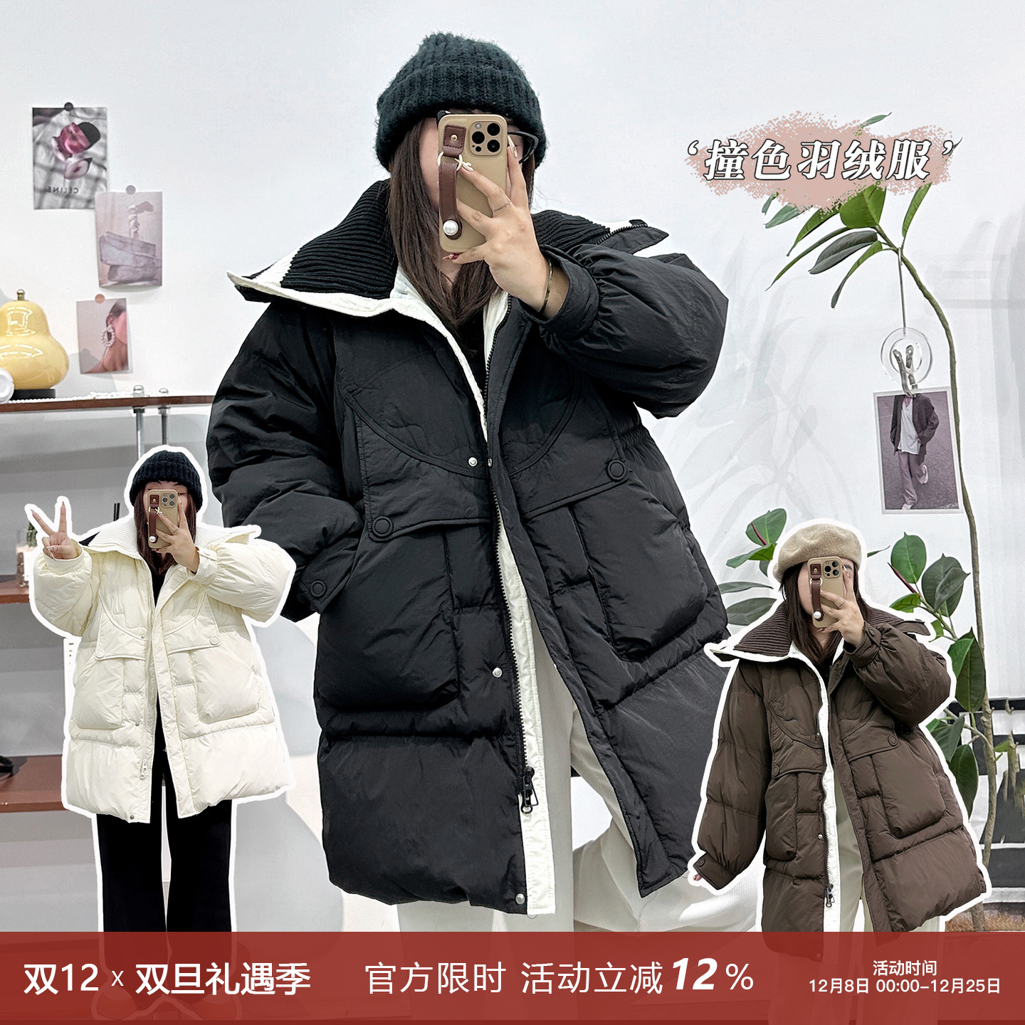 大码宽松撞色拼接羽绒服