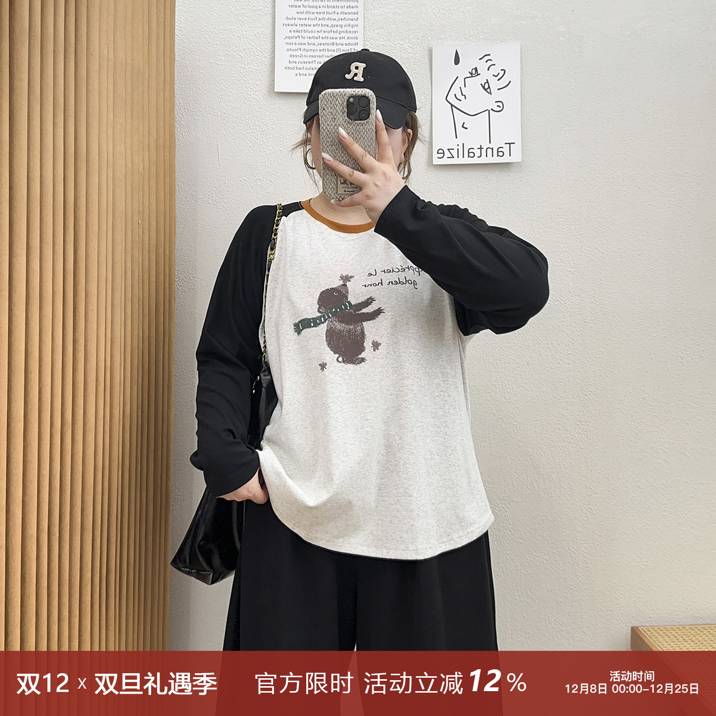 撞色插肩袖休闲百搭印花长袖T恤