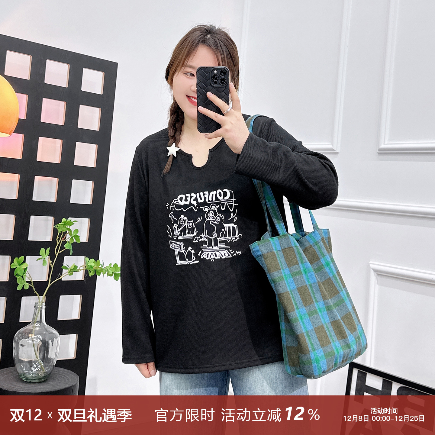 宛宛小熊卡通磨毛打底T恤