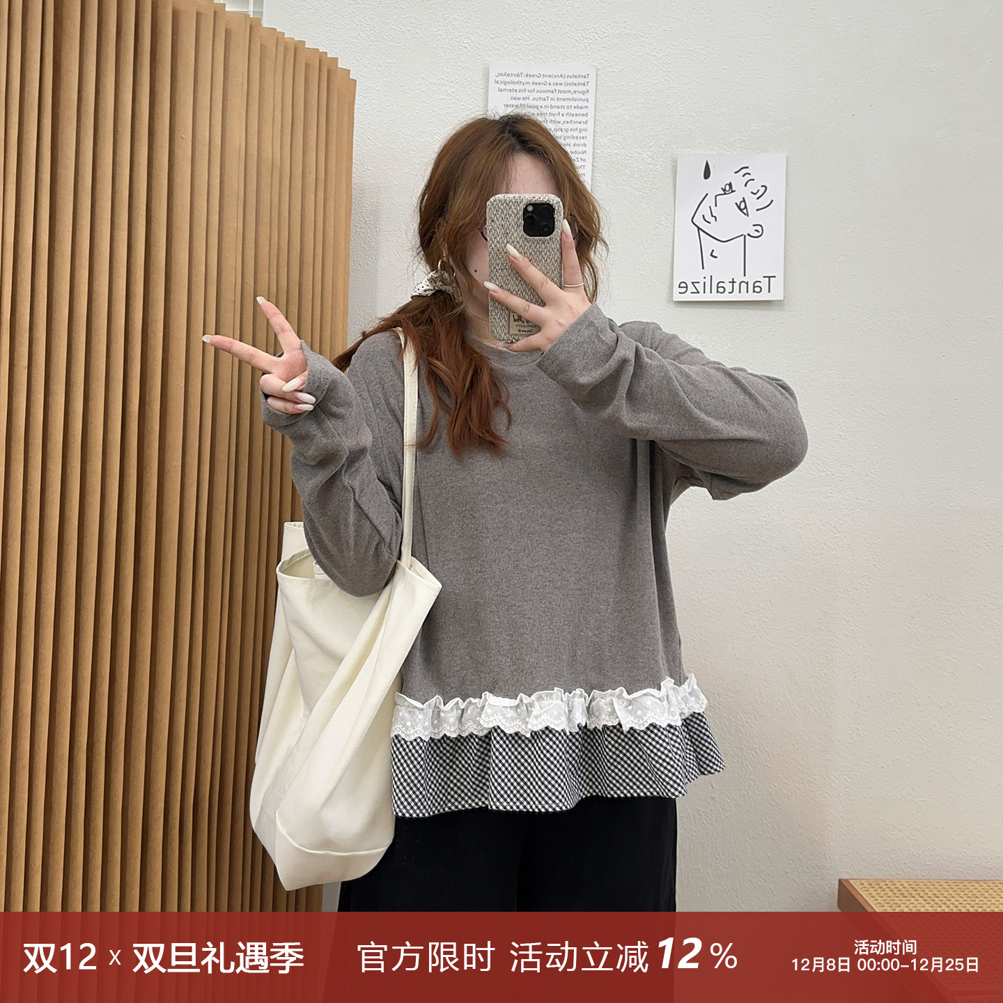 宛宛大码荷叶花边拼接德绒长袖t恤女秋冬宽松显瘦内搭打底衫上衣