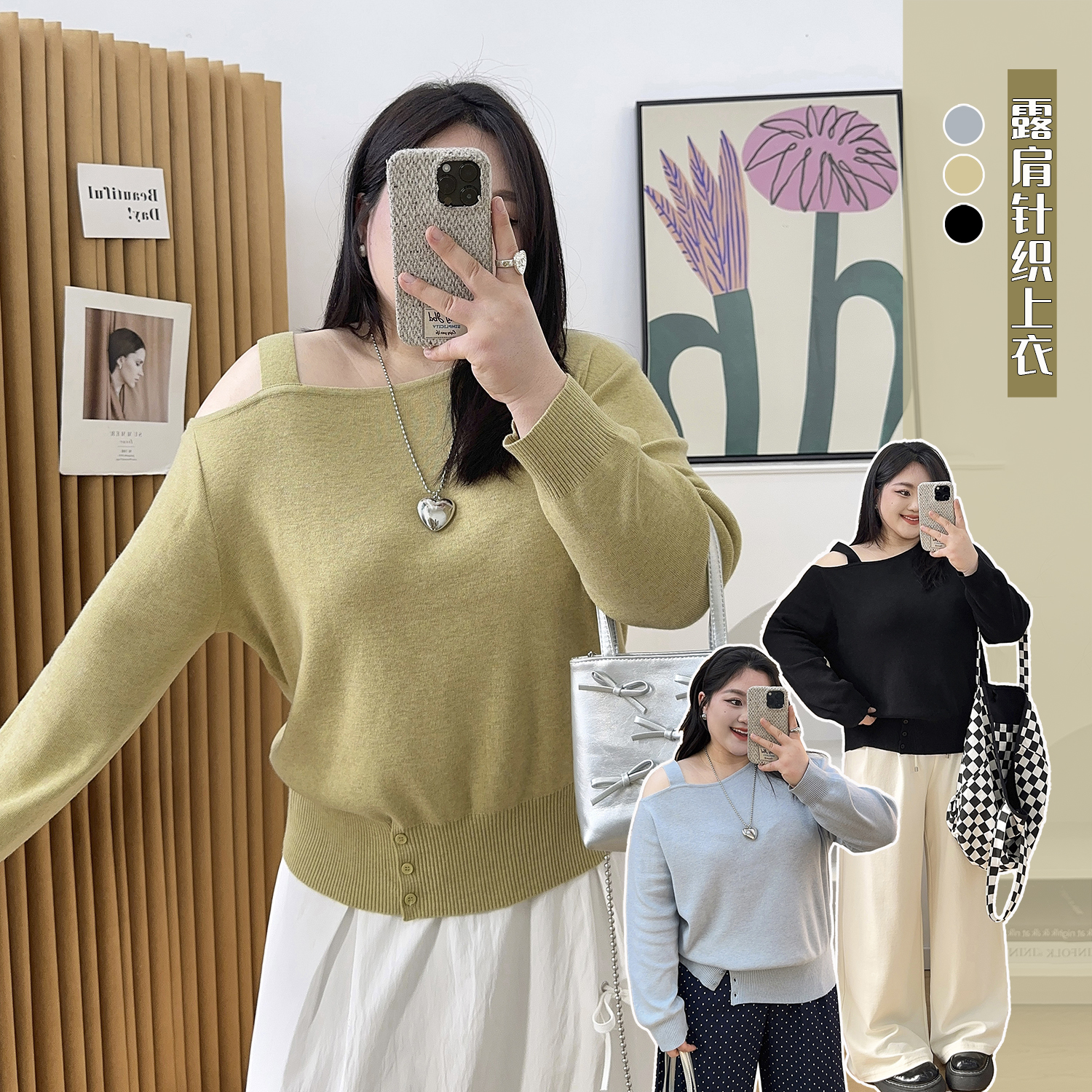 设计感露肩上衣女长袖打底衫