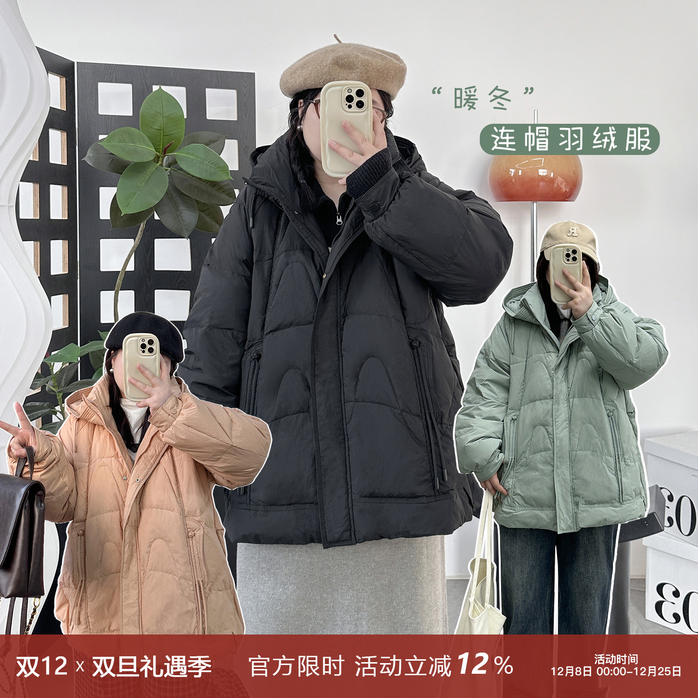 宛宛家连帽羽绒服百搭