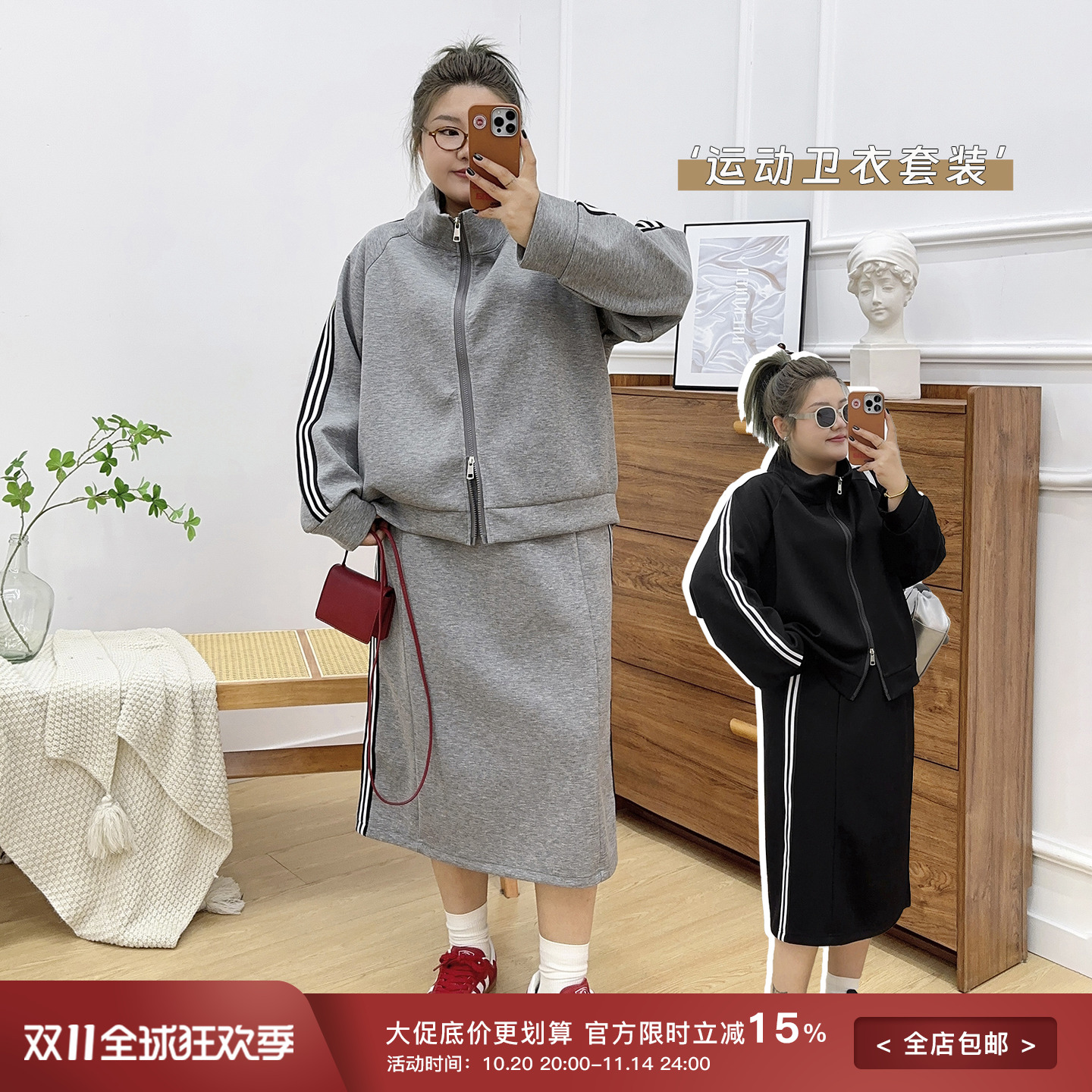 双拉链卫衣加半身裙运动套装