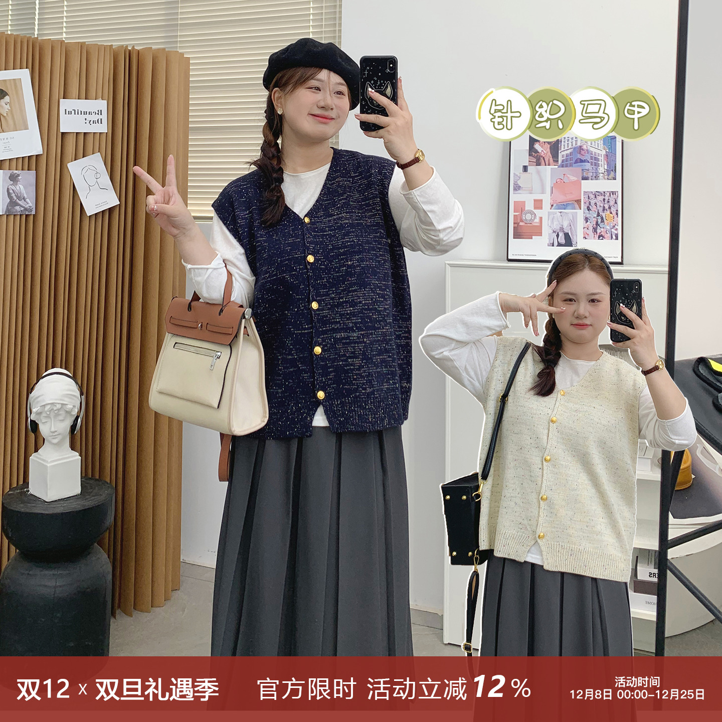 宛宛家针织马甲百搭时尚