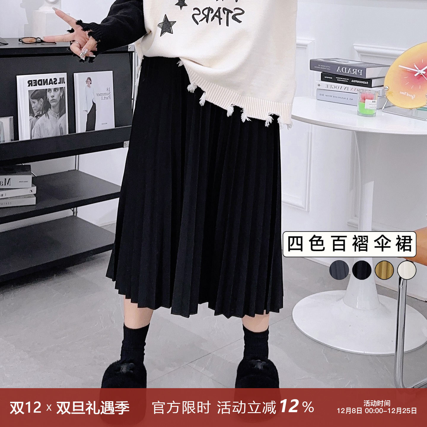 宛宛家百褶半身裙百搭时尚