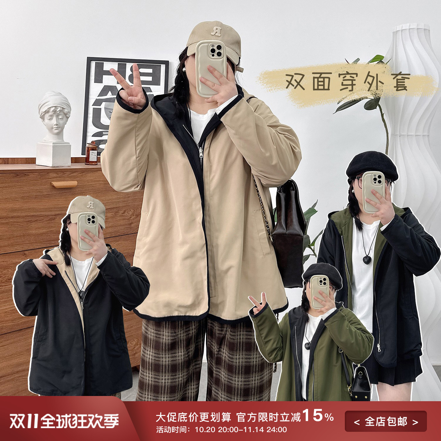 宛宛家双面可穿外套百搭