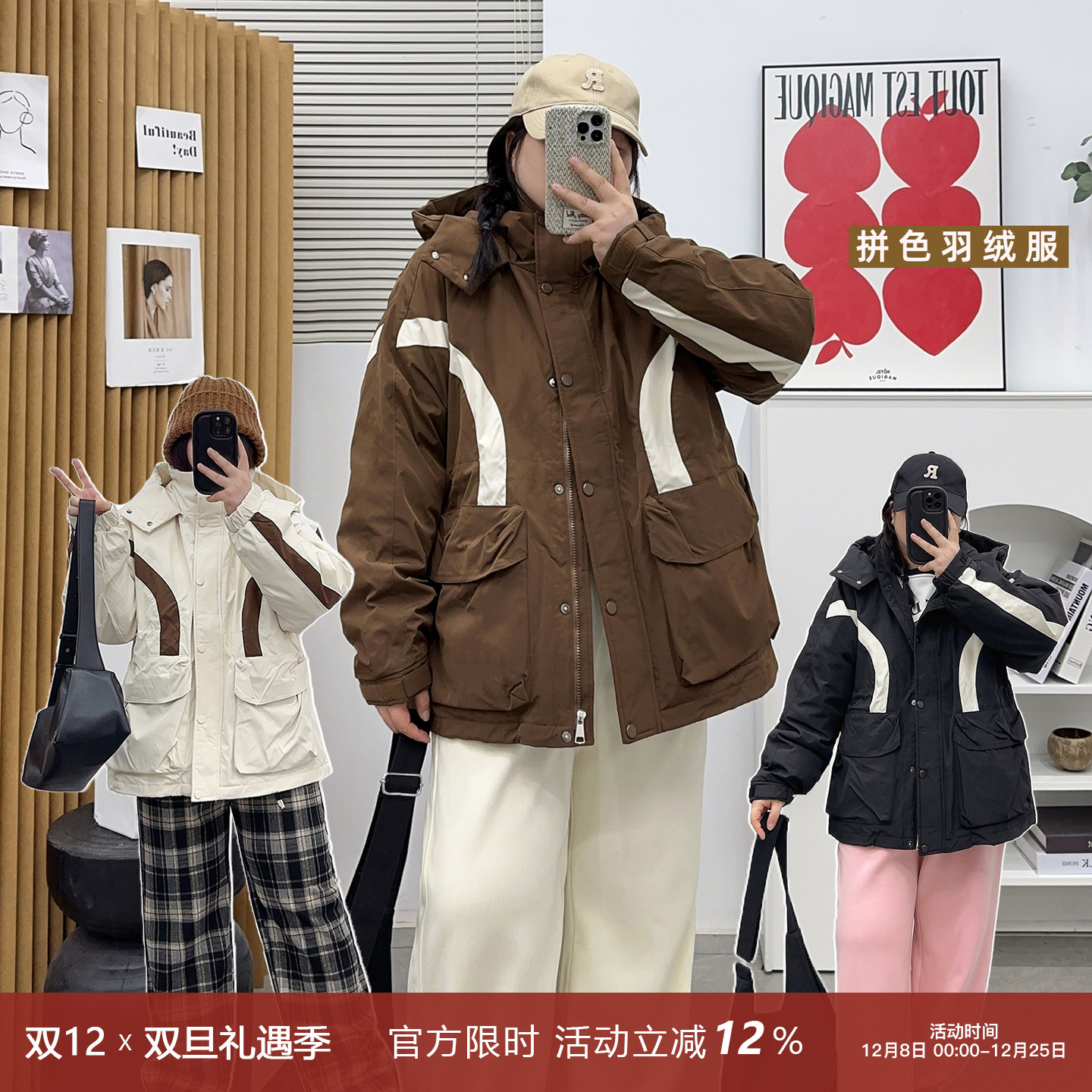 宛宛家拼色羽绒服百搭时尚