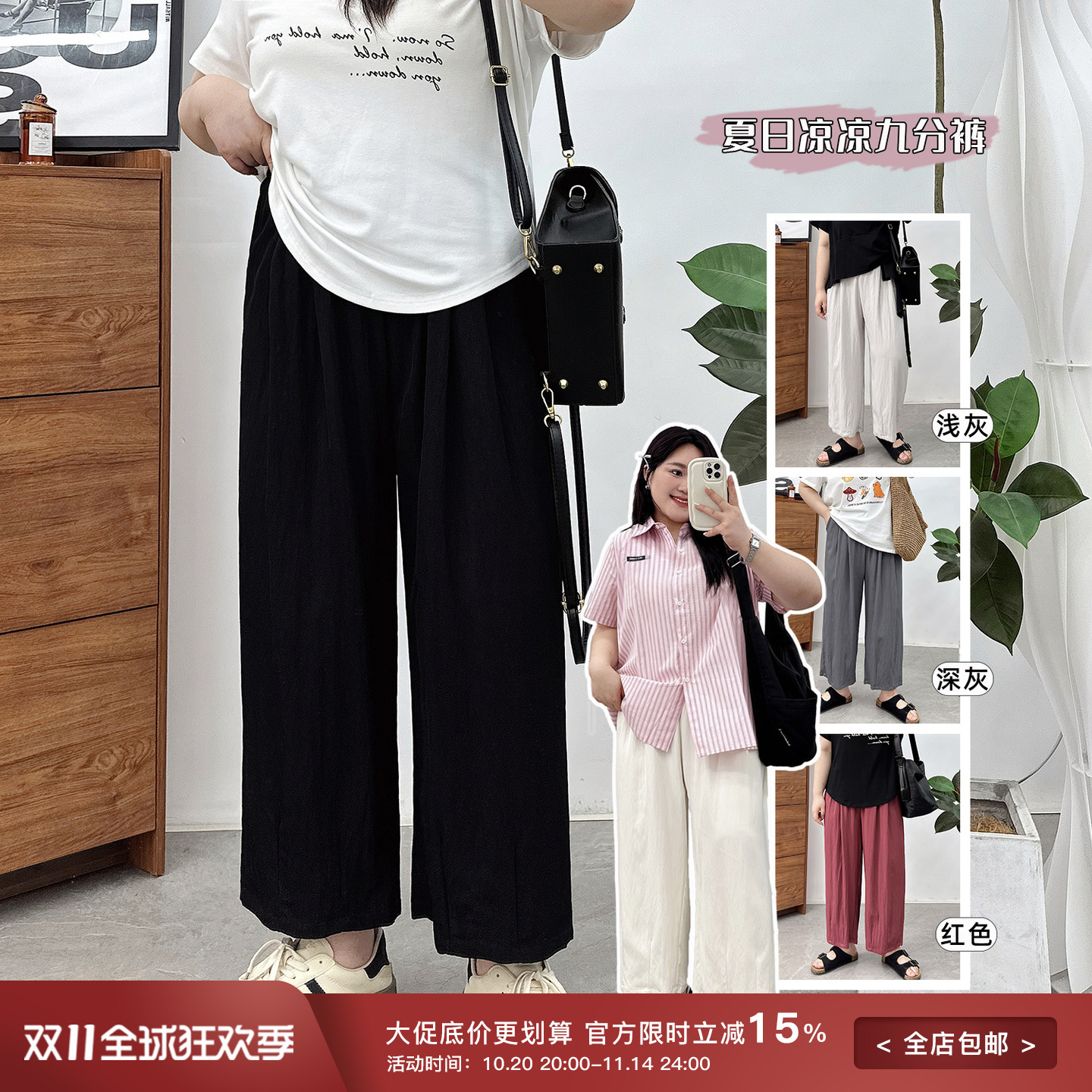 宛宛高腰显瘦九分休闲裤