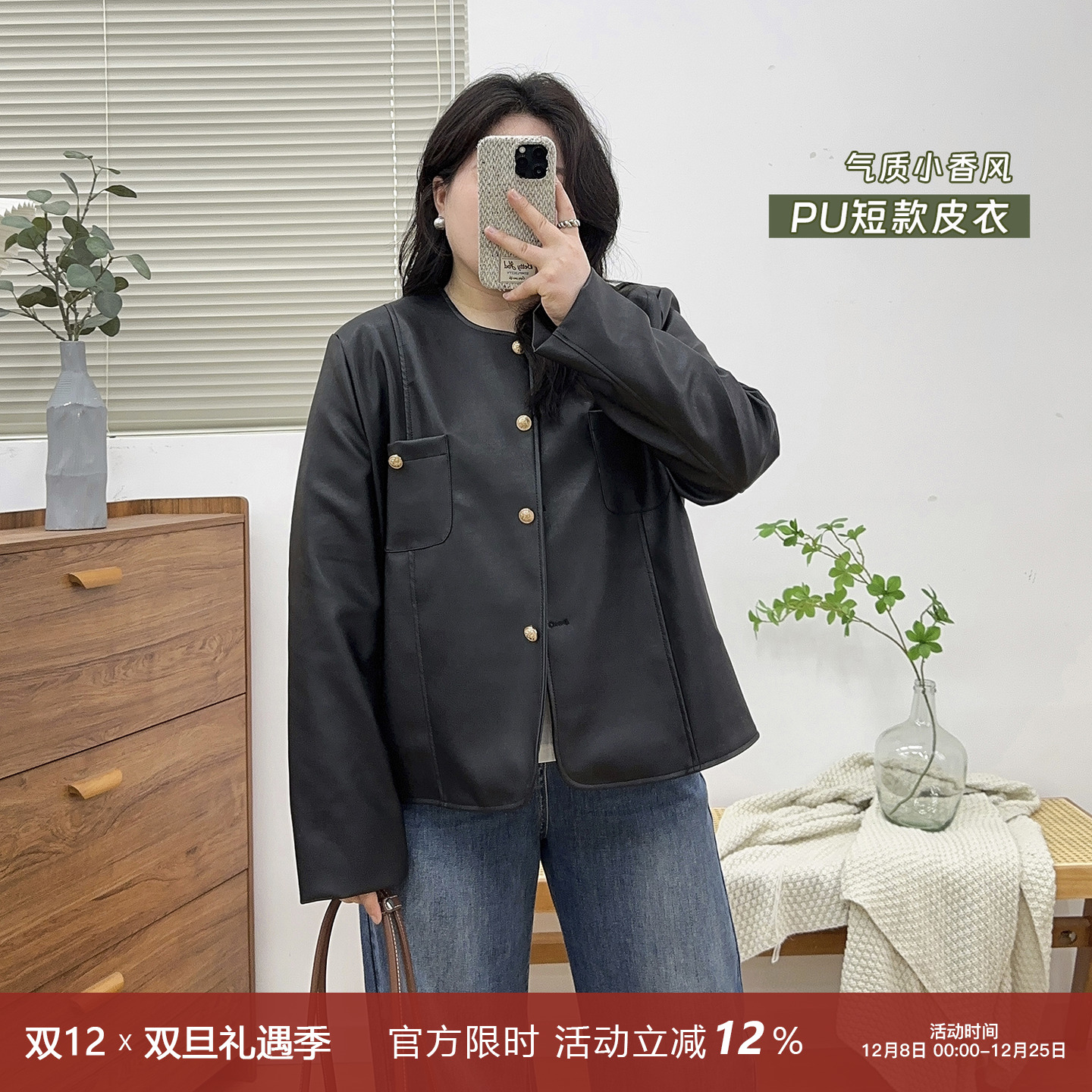 圆领小香风pu短款外套