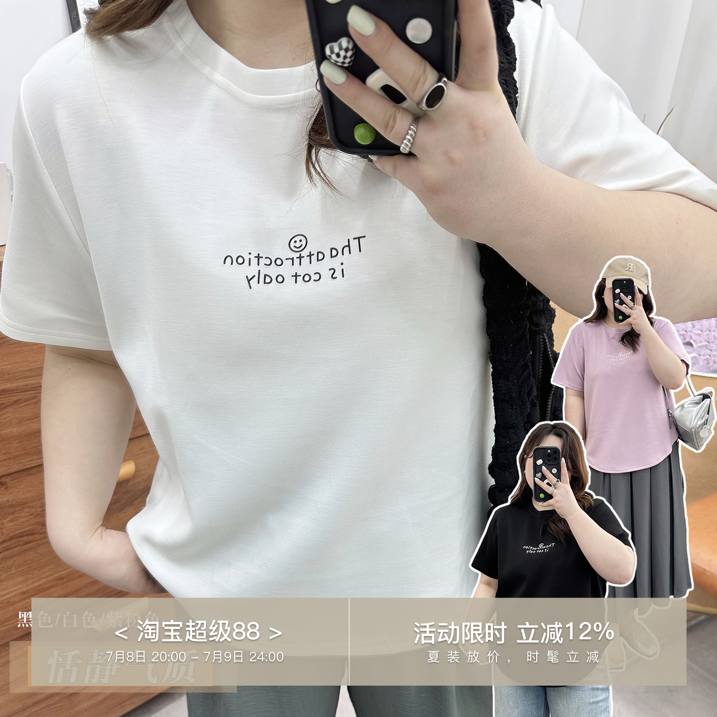 宛宛笑脸字母印花短袖T恤