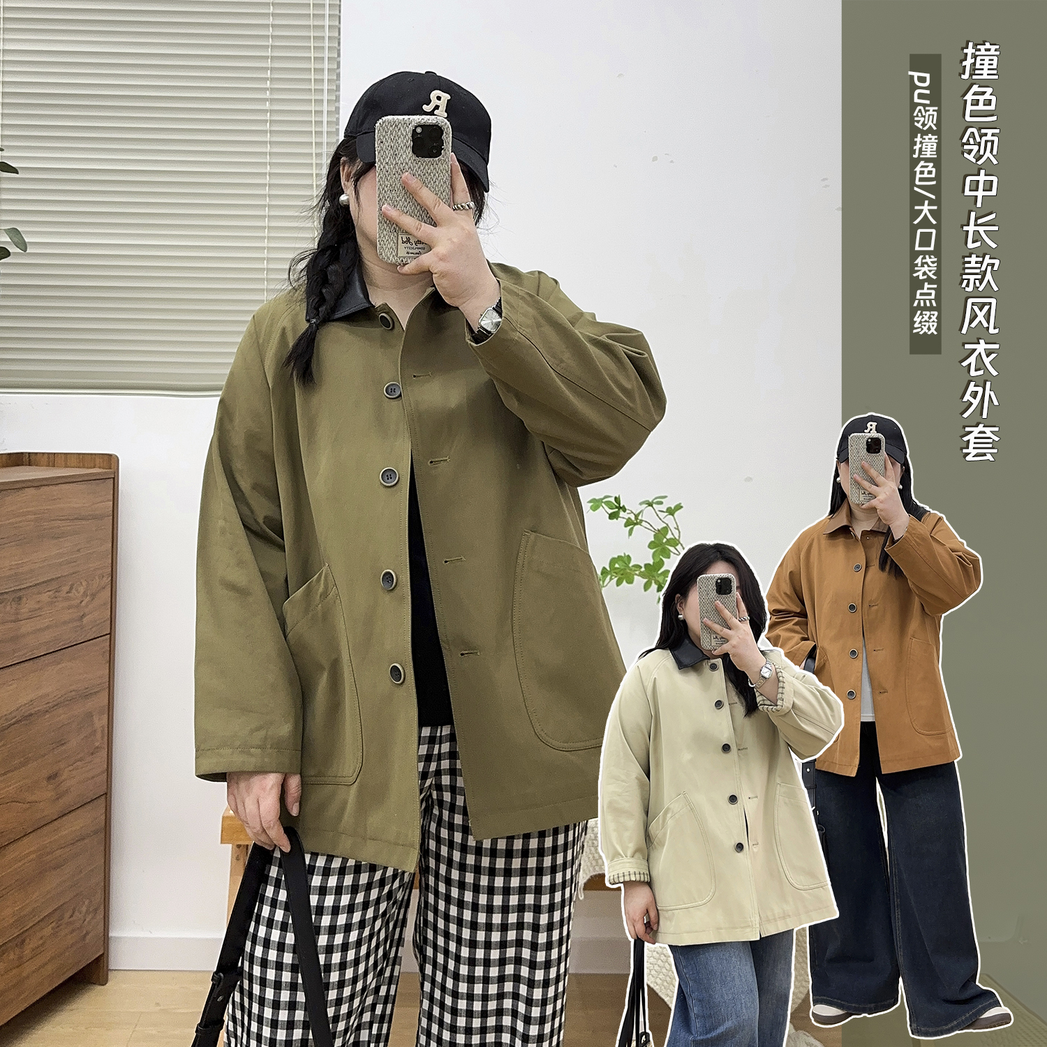 撞色领中长款风衣外套