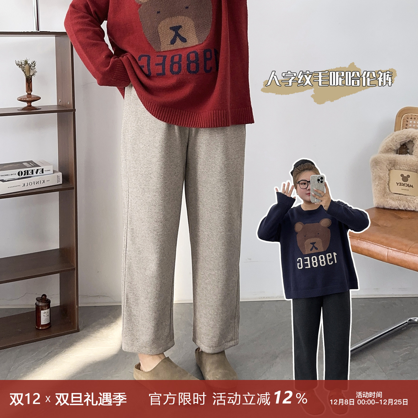 松紧腰加绒人字纹哈伦休闲裤