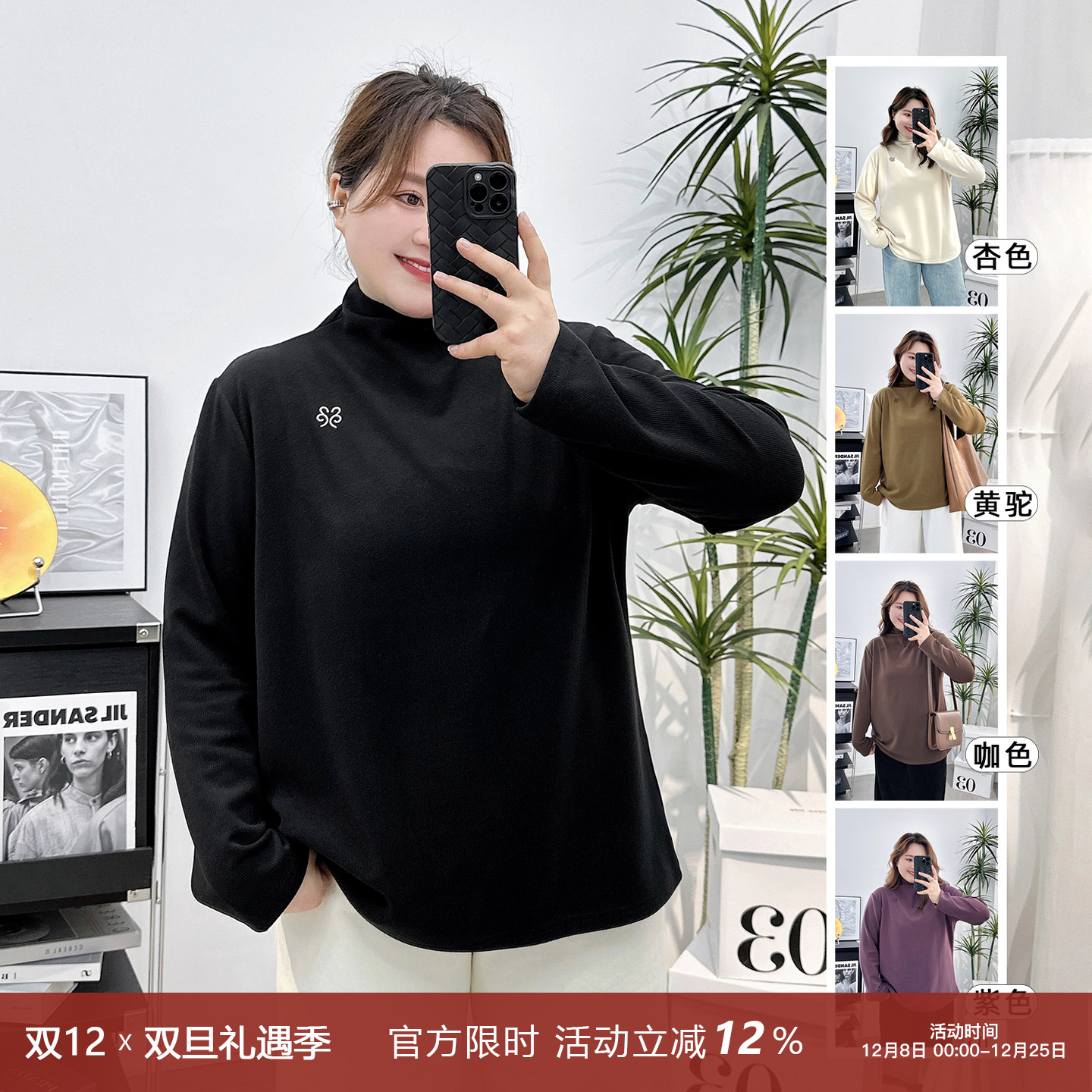 刺绣慕斯绒半高领打底衫