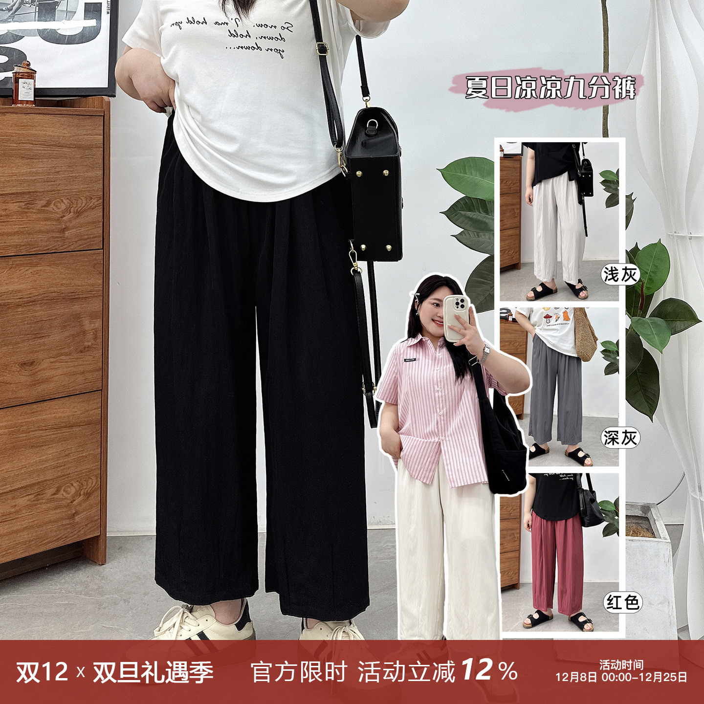 宛宛高腰显瘦九分休闲裤