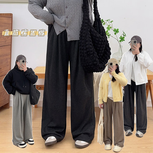 宛宛大码胖mm梨型2026春季休闲宽松美拉德穿搭糯米直筒阔腿裤子女